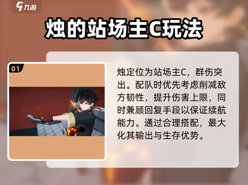 归龙潮烛养成秘籍🔥《原神》玩家必看！截图2