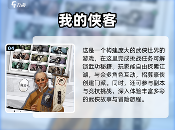 🔥2025最受欢迎的古风武侠手游推荐🎉截图5