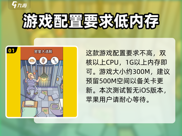 脑洞大侦探配置要求🔥最低配置就能玩转这款游戏！截图2