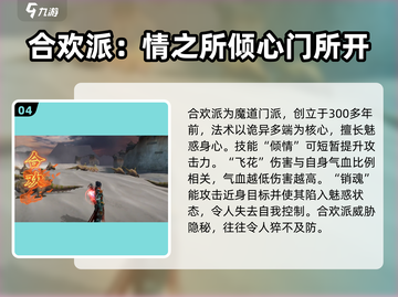 诛仙2手游🔥门派技能全解析，助你战力飙升！截图5