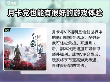 仙剑世界💥福利大全曝光，玩家狂喜！🔥截图3
