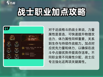 五霸七雄🔥大属性点法揭秘！教你称霸游戏⚡截图2