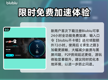 💥《求生之路》三方图闪退？一招解决！🎮截图4