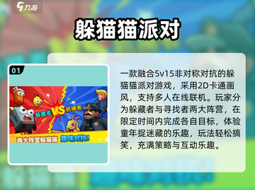 🔥8人超嗨游戏Top榜2025🎮截图2