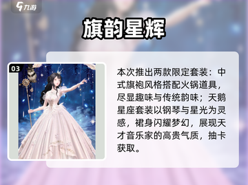 闪耀暖暖圣诞套装美炸了！✨截图4