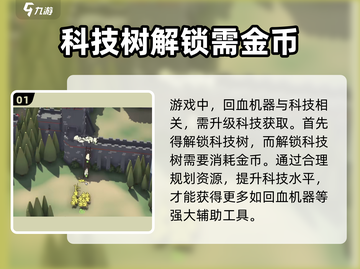攻城模拟器💡回血物品制造全攻略🔥超简单！截图2