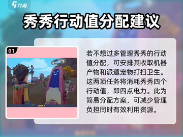 沙石镇时光💡行动值这样分配效率直接拉满！截图2