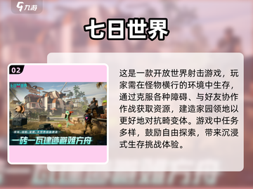 🔥2025必玩🔥网络射击游戏大全💥截图3