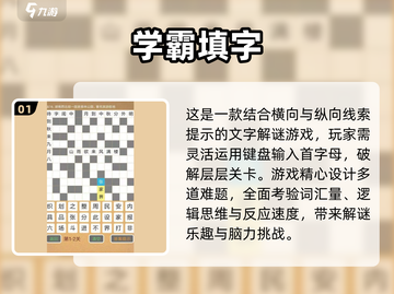 📚2025最火知识游戏汇总！边玩边学🔥截图2