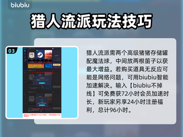 魔兽世界🔥背包乱斗猎人流派玩法大揭秘！截图4