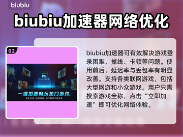 穿越火线卡顿🔥用这款加速器秒解决！截图3