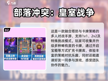 🔥2025必玩！媲美王国保卫战的超有趣塔防手游盘点👇截图3