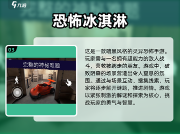 🔥2025年最刺激的恐怖手游推荐👻单人玩超爽！截图4