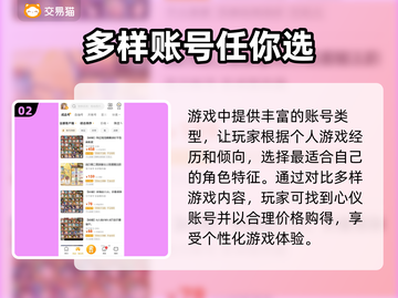 西游笔绘🔥西行自抽号交易秘籍🎉截图3