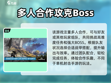 星际战甲手游上线时间🔥提前剧透🎉截图5