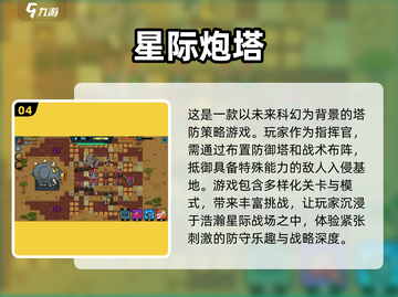2025必玩🔥塔防手游推荐💎三水晶合成塔等你来战！截图5