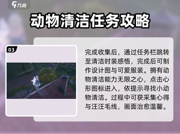 无限暖暖🔥许愿任务超简单完成攻略！🎮截图4