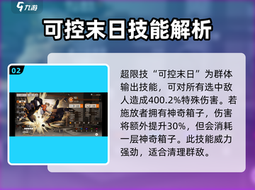 新月同行：千秋技能强度解析，超🔥必看！截图3