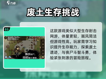 求生挑战🔥上线时间曝光！游戏迷们冲鸭！🎮截图4