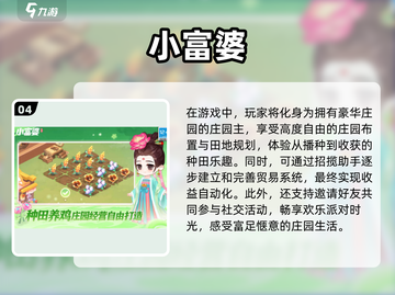 13岁女孩爱玩的游戏推荐🔥2025年超流行游戏清单🎉截图5