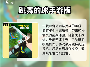 🔮2025超火魔术球游戏大揭秘！🔥截图5