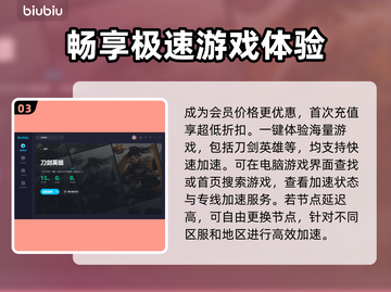 刀剑英雄延迟高？用这个加速器🔥秒解决！截图4