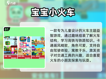🚂2025最火免费火车游戏来啦！截图2