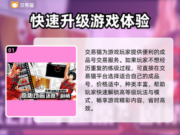 灌篮高手手游买号安全渠道⚡玩家必看🔥截图2