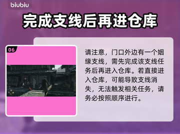 浪人崛起🔥油小路全收集位置大揭秘！💥截图7
