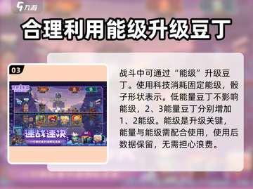 砰砰军团🔥快速升级军团等级秘籍🎉截图4