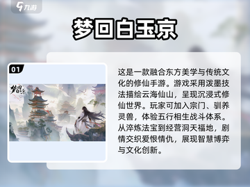 古风游戏推荐🔥五个字命名超唯美✨截图2