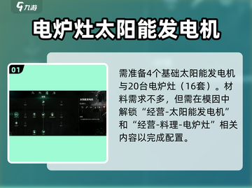 七日世界🔥烧盐教程，生存必备技巧！截图2