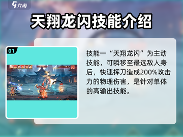 花语卷青龙强度解析｜阴阳师必培养🔥截图2