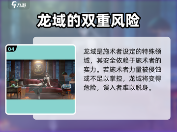 归龙潮🔥：揭秘游戏中神秘龙族真相！截图5