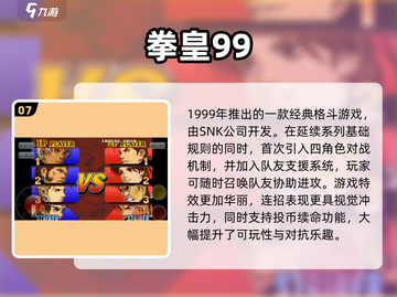 🔥2025必玩拳皇手游合集💥经典格斗等你来战！👊🎮截图8