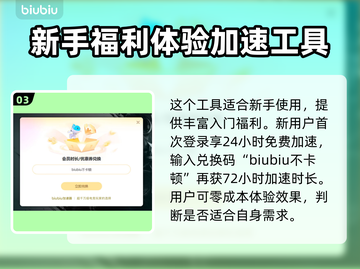 原神加速器推荐🔥选对工具告别卡顿🚀截图4