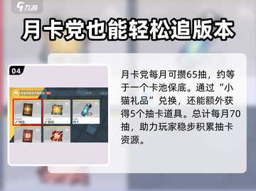 白荆回廊大月卡🔥值不值得冲？性价比分析来了！截图5