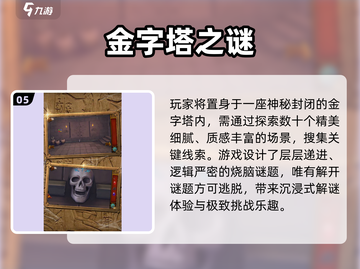 🔥童年神作！埃及金字塔游戏重现⚡截图6