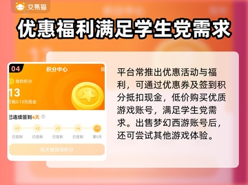 梦幻西游账号出售📖安全平台分享🔥截图5