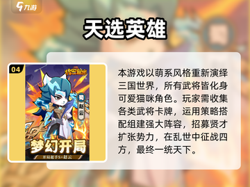 🔥2025卡牌手游TOP10出炉！🎮必玩榜单速看截图5