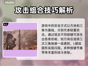 星刃剑星技能大揭秘🔥游戏党必看！截图2