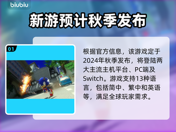 索尼克X暗影世代🔥首发平台大曝光！🎮截图2