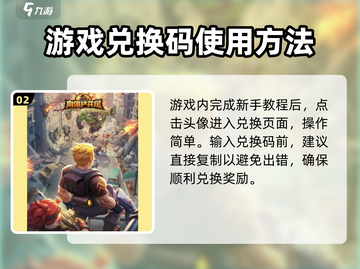 向僵尸开炮🔥兑换码大公开！游戏礼包码等你来拿🎁截图3