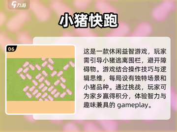 🔥乔乔手游2025必玩下载指南🎉截图7