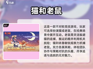 不对称游戏🔥2025超好玩下载推荐🎉截图2