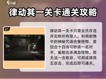 重返未来1999🔥律动其一通关攻略💡截图2