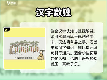 🔥9宫格数独手游TOP5🏆截图5