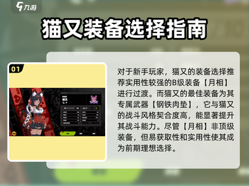 绝区零🔥猫又身高曝光！技能详解让你秒变大神玩家！截图2