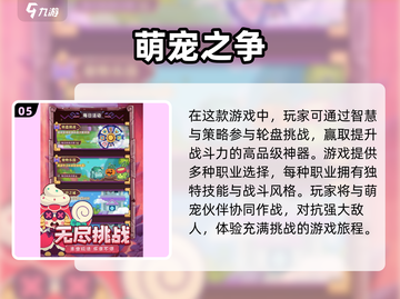 2025超可爱游戏推荐💥萌宠乐园小游戏合集💖截图6