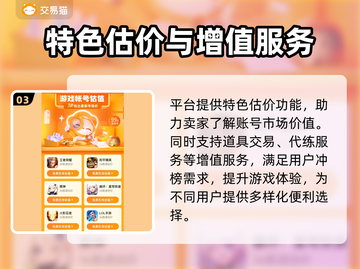 🎮王者账号怎么查？专业交易软件大揭秘！截图4